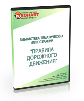 Электронная плакатница - Мобильный комплекс для обучения, инструктажа и контроля знаний по безопасности дорожного движения - Учебный материал - Электронная плакатница - Кабинеты охраны труда otkabinet.ru