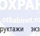 кабинеты охраны труда